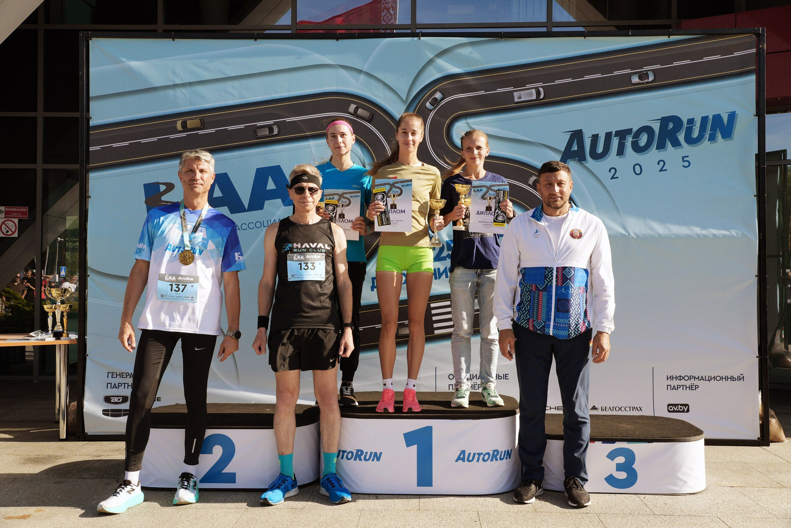 AutoRun-2025