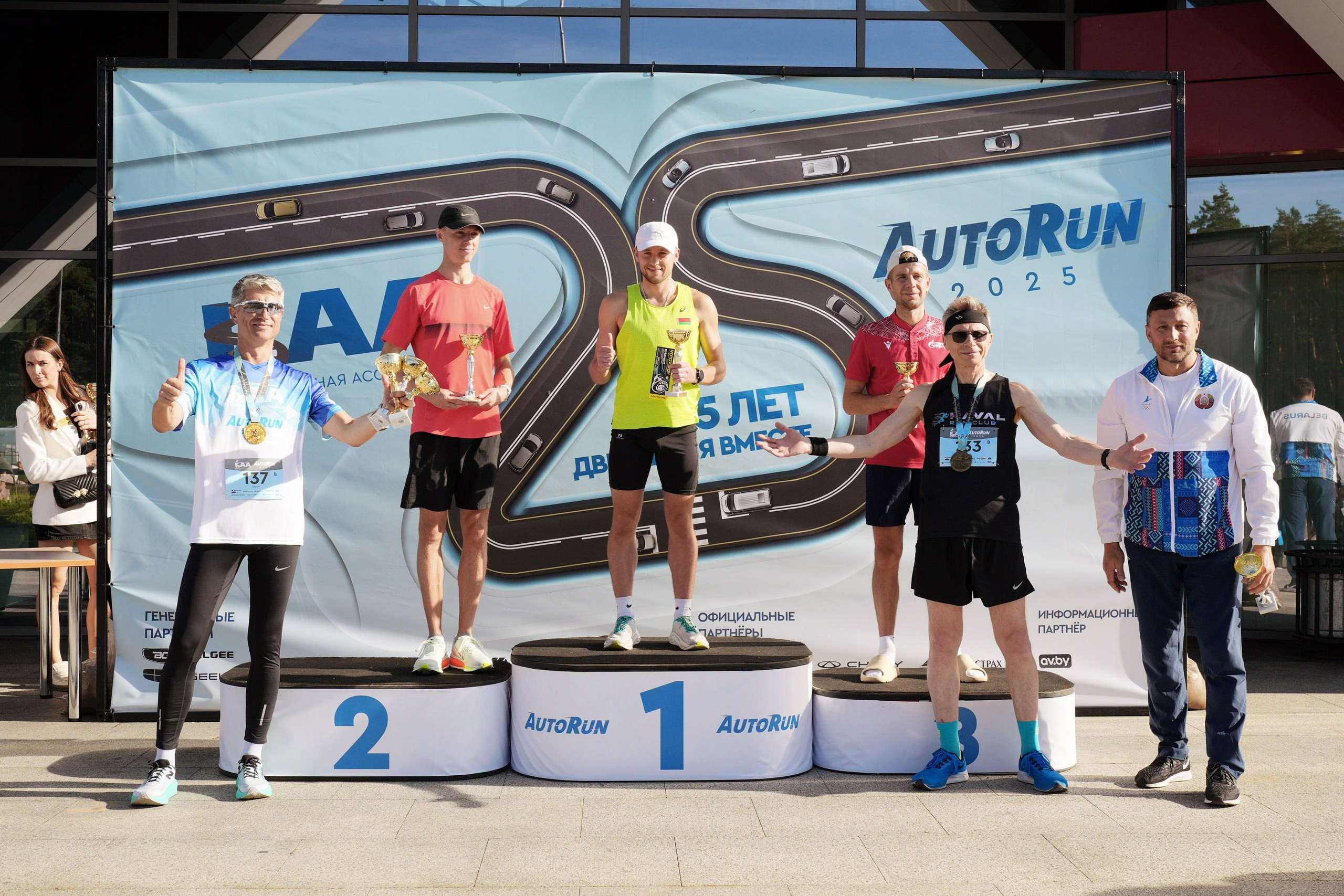 AutoRun-2025
